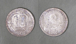 Монета 10 копеек 1936 года (1/20)