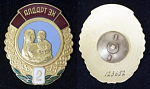 Орден Материнская слава, Монголия  2 степень, № 123652