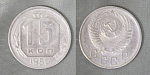 Монета 15 копеек 1956 года (А 4/122)