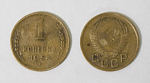 Монета 1 копейка 1954 года  (М126)