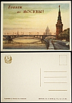 Открытка " Привет из Москвы" (650)