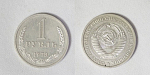 Монета 1 рубль 1973 года (8)