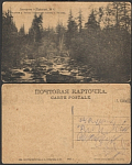 Открытка Урал. №6 Златоуст. Верховье реки Тесьмы (1671)