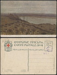Почтовая карточка до 1945 года. Левитан. разлив р.Суры (1872)