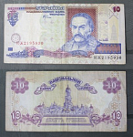 Бона 10 гривен 2000 года Украина 2195930 (3)