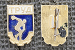 Значок Труд, метание диска (М339)