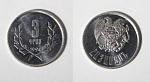 Монета 3 драма 1994 года Армения