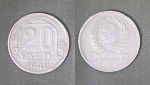 Монета 20 копеек 1942 года (А 5/212)