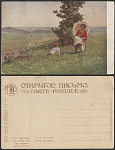 Открытое письмо Калмыков. В летний день (3358)