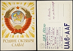 Открытка "Родине Октября Слава" 1962 г.Худ. Антонченко . (627)