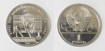 Монета 1 рубль 1980 г  Олимпиада 80  Моссовет. Памятник Долгорукому  proof