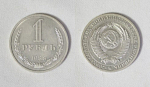 Монета 1 рубль 1988 года (17)