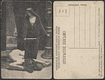 Открытое письмо Бугеро Соперница  (2191)