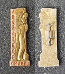 Значок Ульяновск, Маркс  (148)
