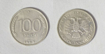 Монета 100 рублей 1993 года лмд немагнитная (23)