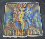 Пластинки 3 шт  Мюзикл Три мушкетера, М.Дунаевский, в коробке (12)
