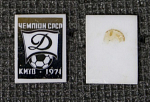 Значок Чемпионат по футболу 1971 г, СССР Киев, зеркальный, без крепления  (П27)