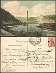 Открытка Урал Близ Миньярского завода  (2577)