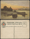 Открытое письмо Бенуа. С крестового моста (3253)