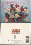 Открытка Поздравляю! 2003-055/2 (3765)