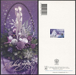 Открытка С Новым годом! 2003-219/2 (3721)