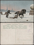 Открытка Зимой  (2042)