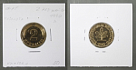 Монета 2 пфеннинга 1990 г ФРГ  (А 1/2)