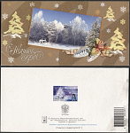 Открытка С Новым годом! 2003-216/2 (3720)