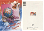 Открытка Успехов тебе, выпускник! 2003-061/2 (3826)