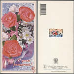 Открытка С днем рождения! 2003-160/2 (3799)