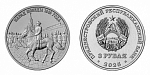 Монета 3 рубля  2025г. Приднестровье Жуков, Парад Победы 1945 года