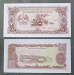 Бона 20 кип 1979 г Лаос 1165374 (АВ 2/44)