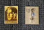 Значок Маяковский (П49)