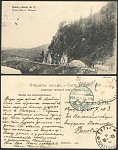 Открытка Урал № 17 Скала близ ст.Миньяр (2643)