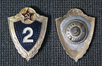 Знак 2 классность СА, легкий, закрутка  (15)