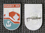 Значок Красноярск 1628  (140)