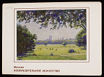 Набор открыток Ленин в Мюнхене, 15 шт.,1988 г (4159)