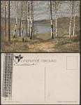 Открытое письмо Волков. Осень   (3095)
