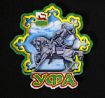 Магнит Уфа , дерево, №3 Салават, сувенир из Уфы (61)