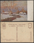 Открытое письмо Ризниченко. В зареве заката  (3301)