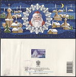 Открытка Счастья в  Новом году! 2003-233/2 (3577)