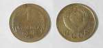 Монета 1 копейка 1949 года  (М119)