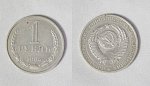 Монета 1 рубль 1984 года (13)