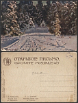 Открытое письмо Калмыков. Зимнее утро   (3112)