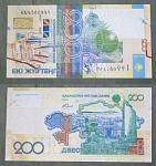 Бона 200 тенге 2006 года Казахстан 6580991 (АВ 2/3)