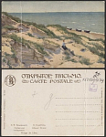 Почтовая карточка до 1945 года. Крыжицкий. Либавское побережье  (1844)