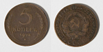 Монета 5 копеек 1924 г гладкий гурт  (110)