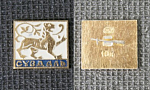 Значок Суздаль  (В26)