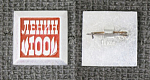 Значок Ленин 100 лет  (270)
