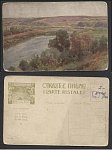 Открытое письмо К.Я.Крыжицкий "На р.Бугъ" (1293)